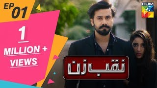 Naqab Zun Episode 01 HUM TV Drama 23 July 2019 [upl. by Dick]