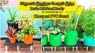 பூத்தொட்டி ஸ்டாண்ட் செய்வது எப்படி  How to make Low Cost Drain Cell Stand at Home  2Steps Stand [upl. by Nylehtak766]