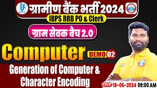 Gramin Bank Vacancy 2024  IBPS RRB PO amp Clerk  Generation of Computer amp Character Encoding [upl. by Morrie]