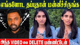 Tailor Akka Apology Video To Biryani Man Controversy🙏  A2D Nanda  Irfan View  Dayalu Design Video [upl. by Hobart215]