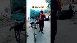 Bhangar wala 🤣🤣comedy youtube diwali funny [upl. by Eimac]