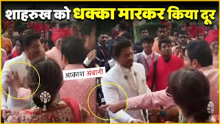 Akash Ambani ANGRY amp Push Shahrukh Khan In Front Of Nita Ambani  Akash Ambani Angry On SRK [upl. by Ramal686]