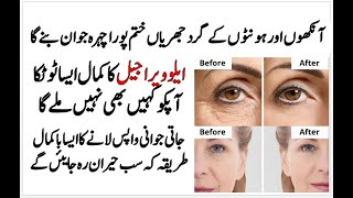 How To Remove Wrinkles Naturally  Anti Aging Remedy  Jhuriyan Khatam Karne Ka Tarika [upl. by Sargent999]