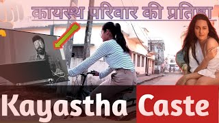 kayastha caste कायस्थ जाति का इतिहास  kayastha caste history In Hindi [upl. by Goldy]