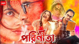 Parineeta  পরিণীতা  Full HD bangla Movie  Subhashree  Ritwick  Raj  Falaque  Facts amp Review [upl. by Fernandez]