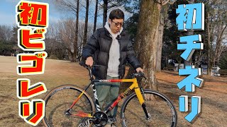 1年経たずにピストのフレーム変えてるヤヅ【Cinelli  Vigorelli Steel Track 18】 [upl. by Zwiebel]