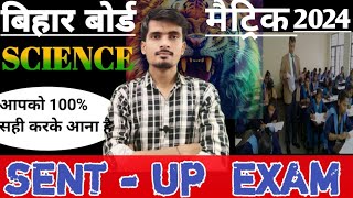 SCIENCE  विज्ञान। SECONDARY SENT UP EXAMINATION  2024 SCIENCE ANSWER KEY [upl. by Payne309]