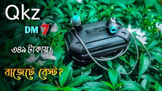 Qkz dm7 earphone review by Tech Talked ।। কাদের জন্য [upl. by Licha534]