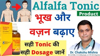 Alfalfa tonic homeopathic medicine Alfalfa Benefits Alfalfa tonic review Alfalfa Q mother tincture [upl. by Vi772]