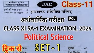 Class 11 Political science vvi objective question for Half Yearly Exam 2024  jac board 11 SA 1 Exam [upl. by Iharas114]