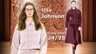 Ulla Johnson Мода Осень 2024 Зима 2025 в НьюЙорке  51 Стильных образов [upl. by Merrilee801]