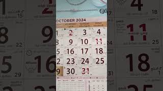 Calendar for the month of October 2024shorts [upl. by Maxwell]