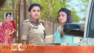 Anokha Bandhan  New Promo Today 12 August 2024  Anokha Bandhan Serial Upcoming Twist [upl. by Dez]