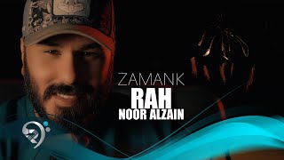 نور الزين  زمانك راح  Noor Alzain  Zmank Rah [upl. by Jacky]