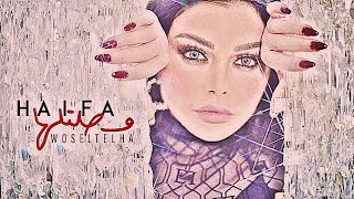 Haifa Wehbe  Woseltelha New album 2024 REMIX  TrueTheater 3D Sound  جديد هيفاء وهبي  وصلتلها [upl. by Mills418]