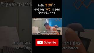 빚쟁이 신용불량자가 대기업 다니는 지인을 만나면 생기는 일 ㄷㄷ  when the poor meet rich shorts 빚쟁이 자존심버리기 [upl. by Enyale895]