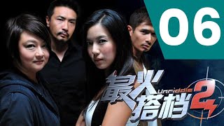 Unriddle S2 最火搭档 2 Ep 6 [upl. by Floss]