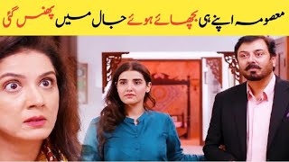 bismil episode 18 teaser Review  hareem farooq [upl. by Assertal995]