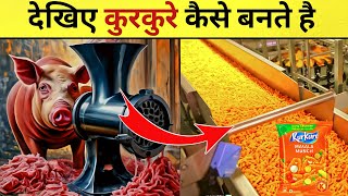 Factory Mein Kurkure Kaise Banata Hai  फैक्ट्री में कुरकुरे कैसे बनाए जाते है 😱 [upl. by Wershba]