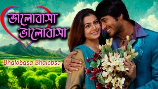 Bhalobasa Bhalobasa  Bengali Full Movies  Hiron Koyel Deepankar Anamika Protim Diganto Bagchi [upl. by Bluefield]