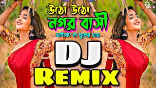 উঠো উঠো নগর বাসি Dj Song  Nrz Rifat New Song  Ekta Esker Batti  TikTok Viral Song  TT Milon FF [upl. by Anelrac]