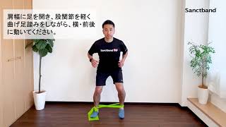 Resistive Exercise Band トレーニング  モンスターウォーク [upl. by Doownil]