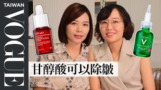 刷酸新手必看！莊盈彥醫師解惑「酸類保養」用法及風險，一次搞懂果酸、水楊酸、杏仁酸片尾有彩蛋｜美容編輯隨你問192｜VOGUE Taiwan [upl. by Griffin]