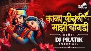 Kanha Pichali Mazi Bangdi Dj Song  कान्हा पीचली माझी बांगडी  Marathi Gavlan  DJ Pratik In the mix [upl. by Hamel]