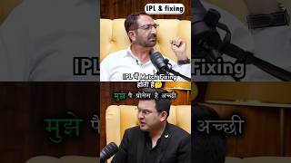 IPL मैं MATCH FIXING होती हैं🤔shorts [upl. by Aicilana422]