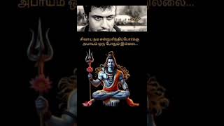 Sivan trending song Whatsapp Status Tamil  Lord Sivan songs status Tamil  god shiva tamil [upl. by Nosneh]