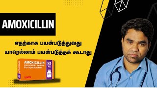 Amoxicillin 500mg250mg125mg uses and side effects in Tamil  Antibiotics in Tamil [upl. by Sofko]