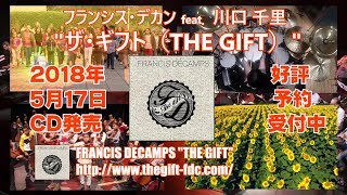 FRANCIS DECAMPS quotThe Giftquot Promotion Video Japanese  coming soon [upl. by Weinberg]