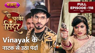 Vinayak Ke Natak Se Utha Parda  FULL EPISODE 118  Do Chutki Sindoor  Hindi TV Serial  Nazara TV [upl. by Gapin]