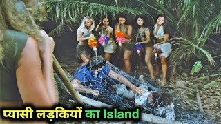 Mystrious Island of Beautful Women Film Explained in HindiUrdu Summarized हिन्दी [upl. by Enyawd]