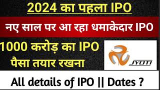 New bumper IPO Of 2024 Best Upcoming IPO Of 2024 Ipo gmp amp review [upl. by Adnicaj]