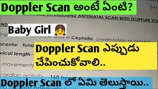 Doppler Scan During PregnancyWhat is Doppler ScanGirl Baby Dopplerఈ Scanలో ఏమితెలుసుకోవచ్చు అంటే [upl. by Cinamod383]