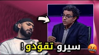 TOTO LIVE 😨 طوطو كاعي على مراد العشابي و البنج [upl. by Talbot]