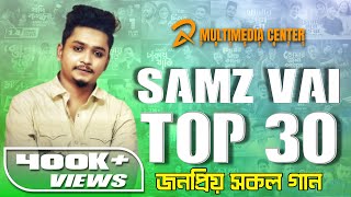 Samz Vai All Song Exclusive Album AR Multimedia Center Dj Ashim Raj [upl. by Selrahcnhoj]