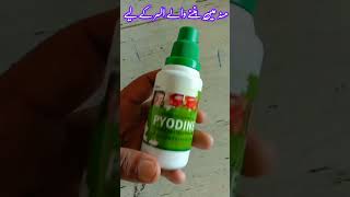 Piodin mouth wash use in urdu shorts [upl. by Alguire622]