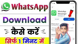 Whatsapp download kaise karen  Whatsapp download kaise karte hain  whatsapp download kaise kare [upl. by Nymzaj]