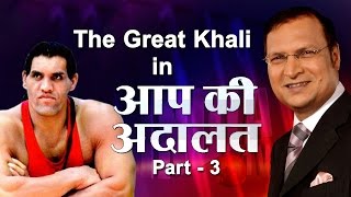 The Great Khali In Aap Ki Adalat Part 3  India TV [upl. by Dianne19]