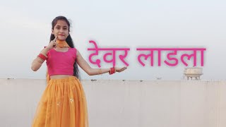 Devar ladla  Raju Punjabi  Haryanvi song  Dance cover by Ritika Rana [upl. by Ahseekal42]