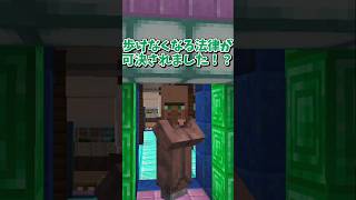 【マイクラ】白色を歩くな！？【ゆっくり実況】 shorts [upl. by Alecia918]