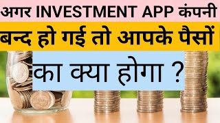 HOW TO BUY MUTUAL FUNDS   HOW TO INVEST IN MUTUAL FUNDS  WHAT HAPPEN IF MUTUAL FUNDS APP CLOSE [upl. by Oirramaj280]