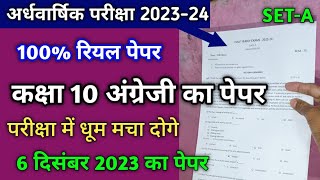 class 10th English real paper half yearly exam 2023 24  कक्षा 10 अंग्रेजी का असली अर्धवार्षिक पेपर [upl. by Bud]