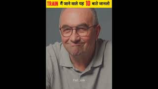 Train में सफर करते हो तो यह 10 बाते जानलो  10 Rules about Indian Railway  shorts factside [upl. by Rozina]