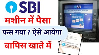 Sbi cdm machine me paisa fas gaya kaise refund le  sbi cdm cash deposit stuck [upl. by Keisling]