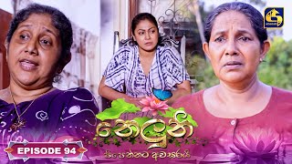 Neluni  EPISODE 94  නෙලුනි  08th November 2024 [upl. by Ynohtnad]