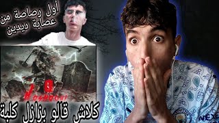 Drooga  Hasnaoui 16canon gang REACTION  كلاش تراب كينغ [upl. by Barnabas]