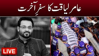 🔴 LIVE  Aamir Liaquat Hussain Funeral  Burial ceremony  SAMAATV  10 June 2022 [upl. by Penn]